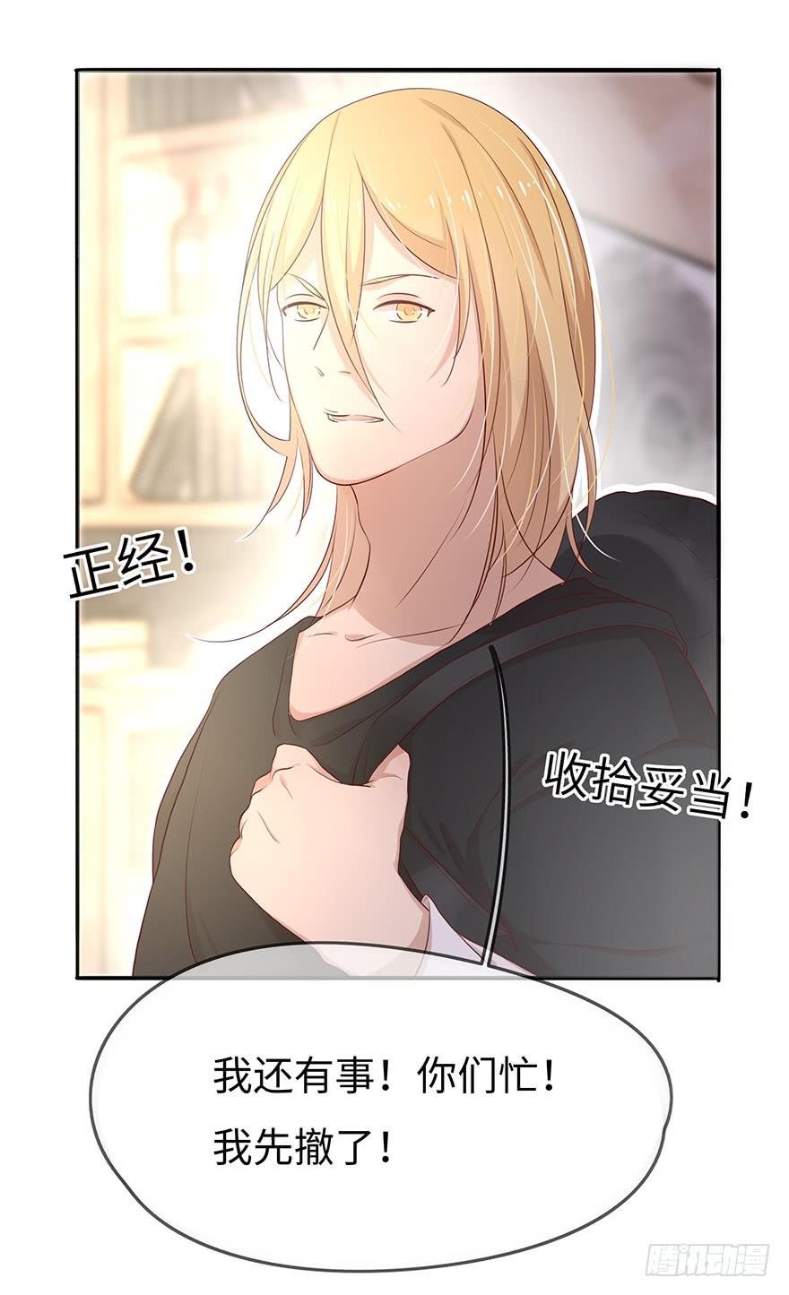 14.吻(1/2)-第14话