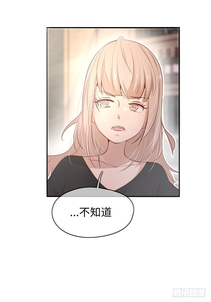 總裁大人少女心 - 14.吻(1/2) - 5