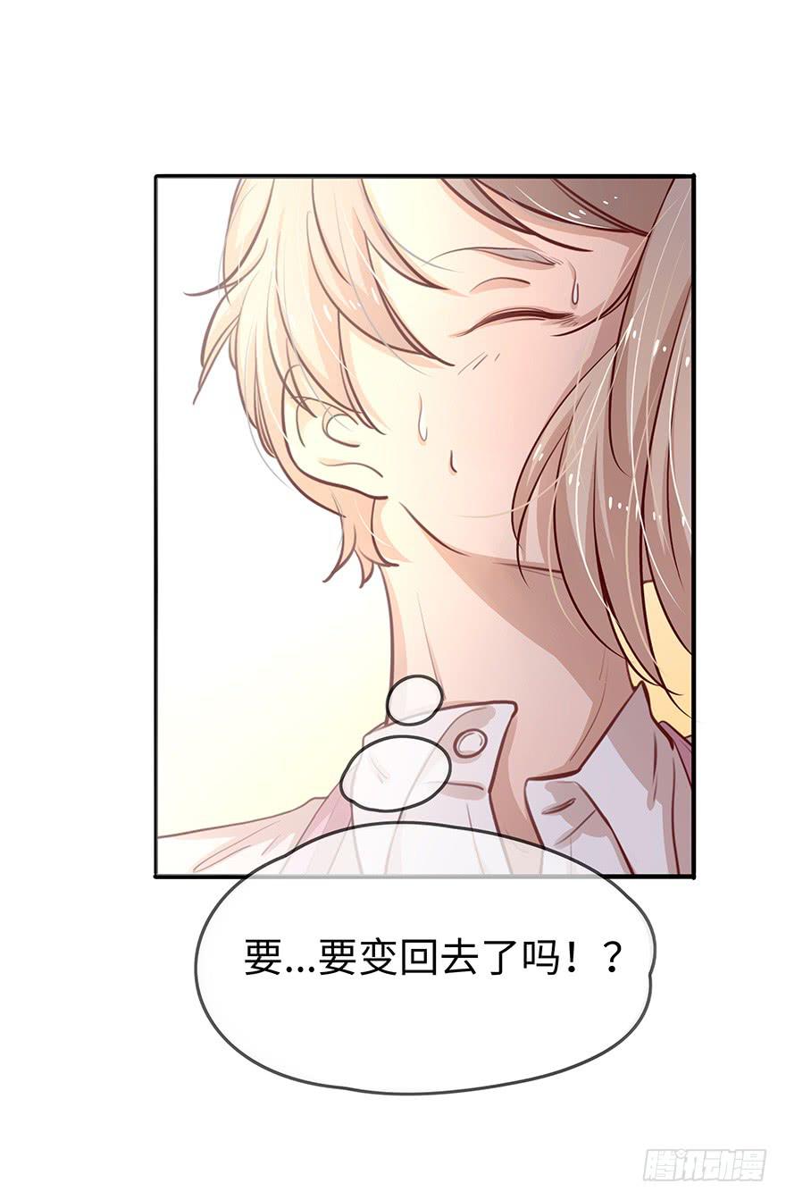 14.吻(1/2)-第14话