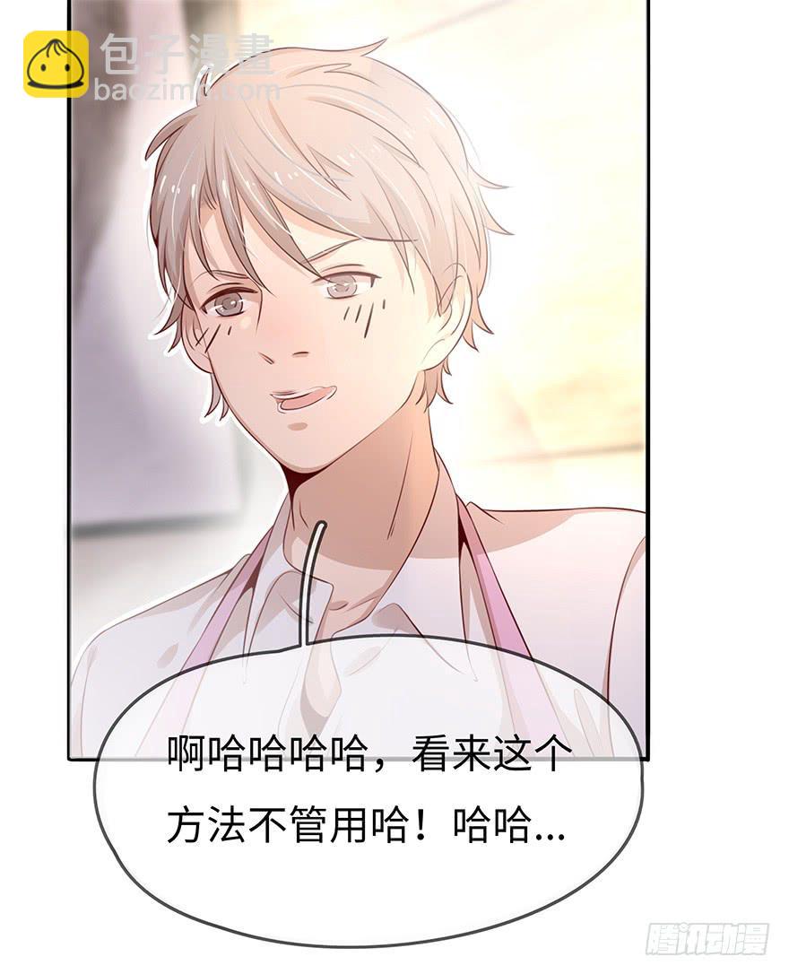 14.吻(1/2)-第14话