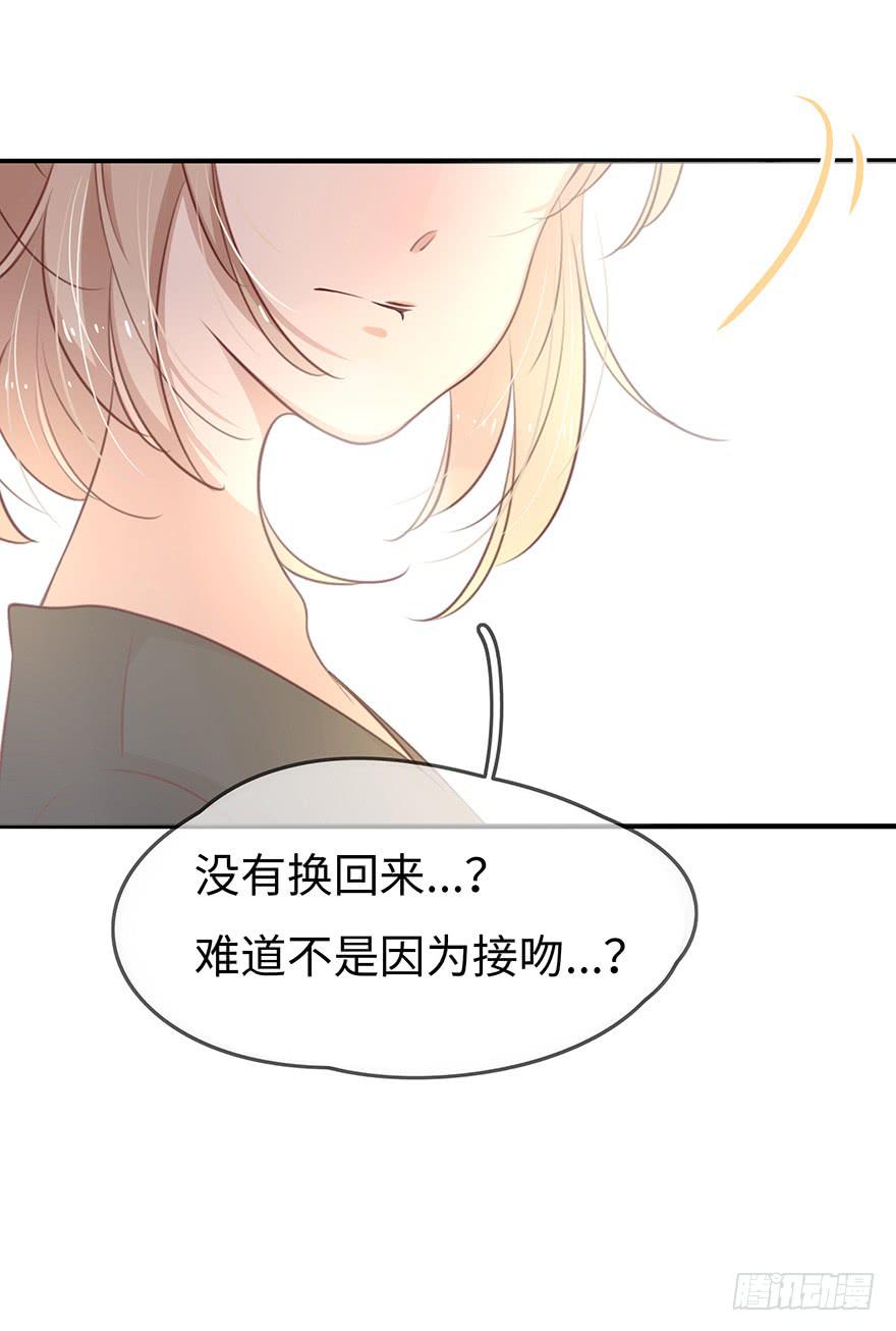 总裁大人少女心 - 14.吻(2/2) - 3