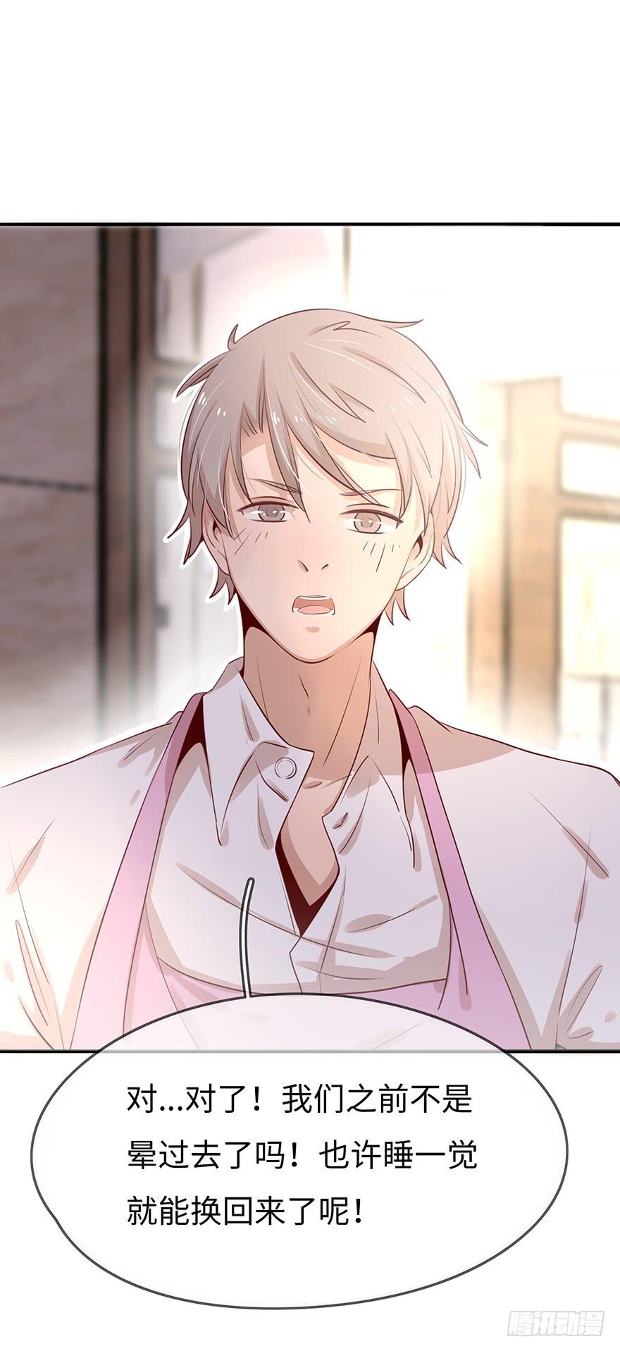 14.吻(1/2)-第14话