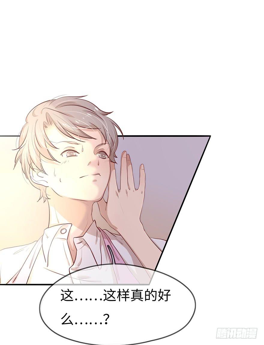 14.吻(1/2)-第14话