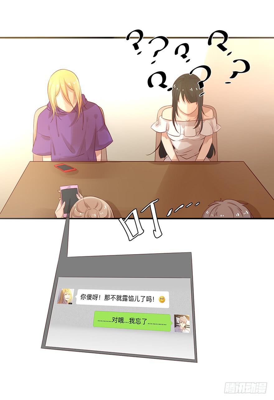 故人相遇(1/2)-第16话