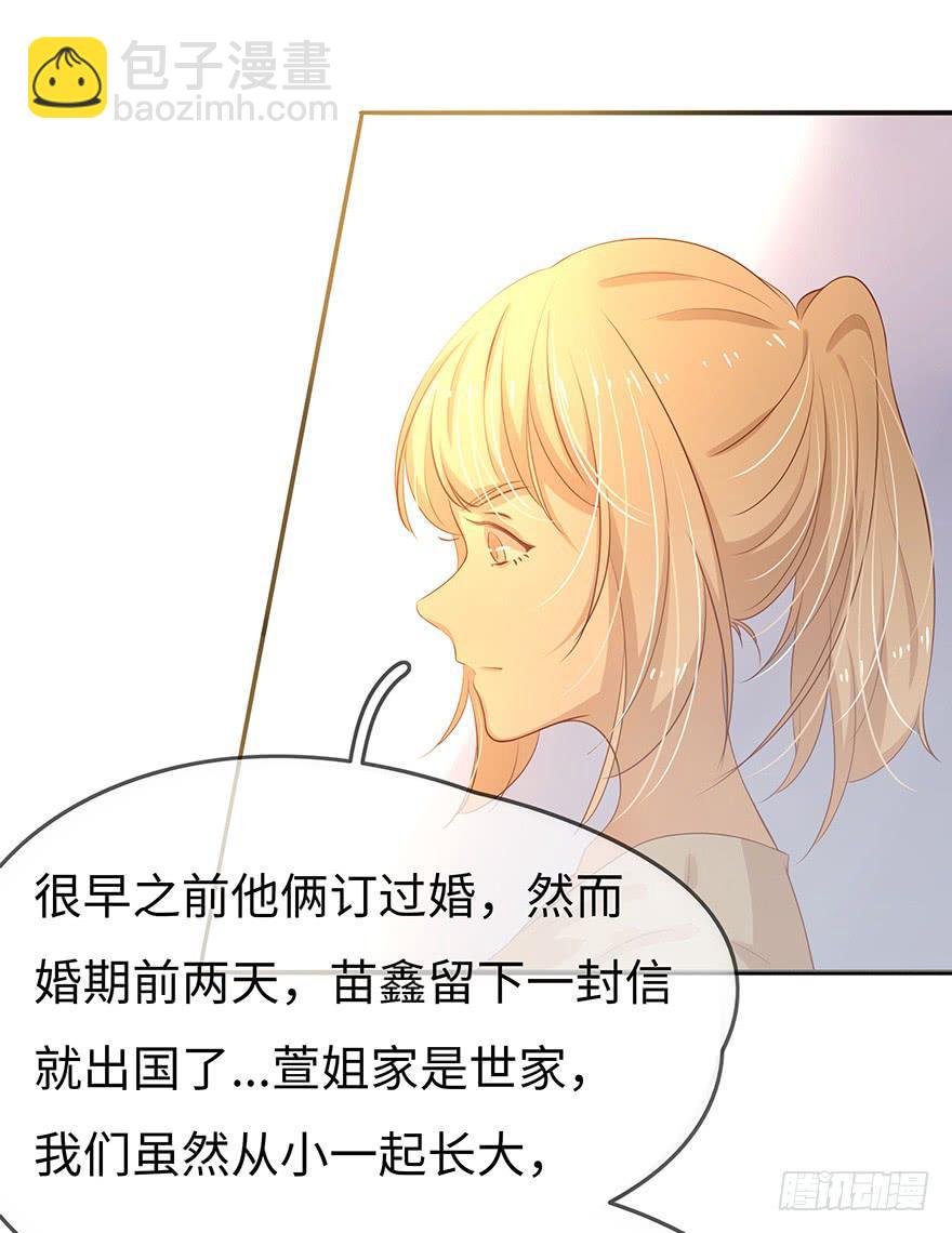 总裁大人少女心 - 故人相遇(2/2) - 1