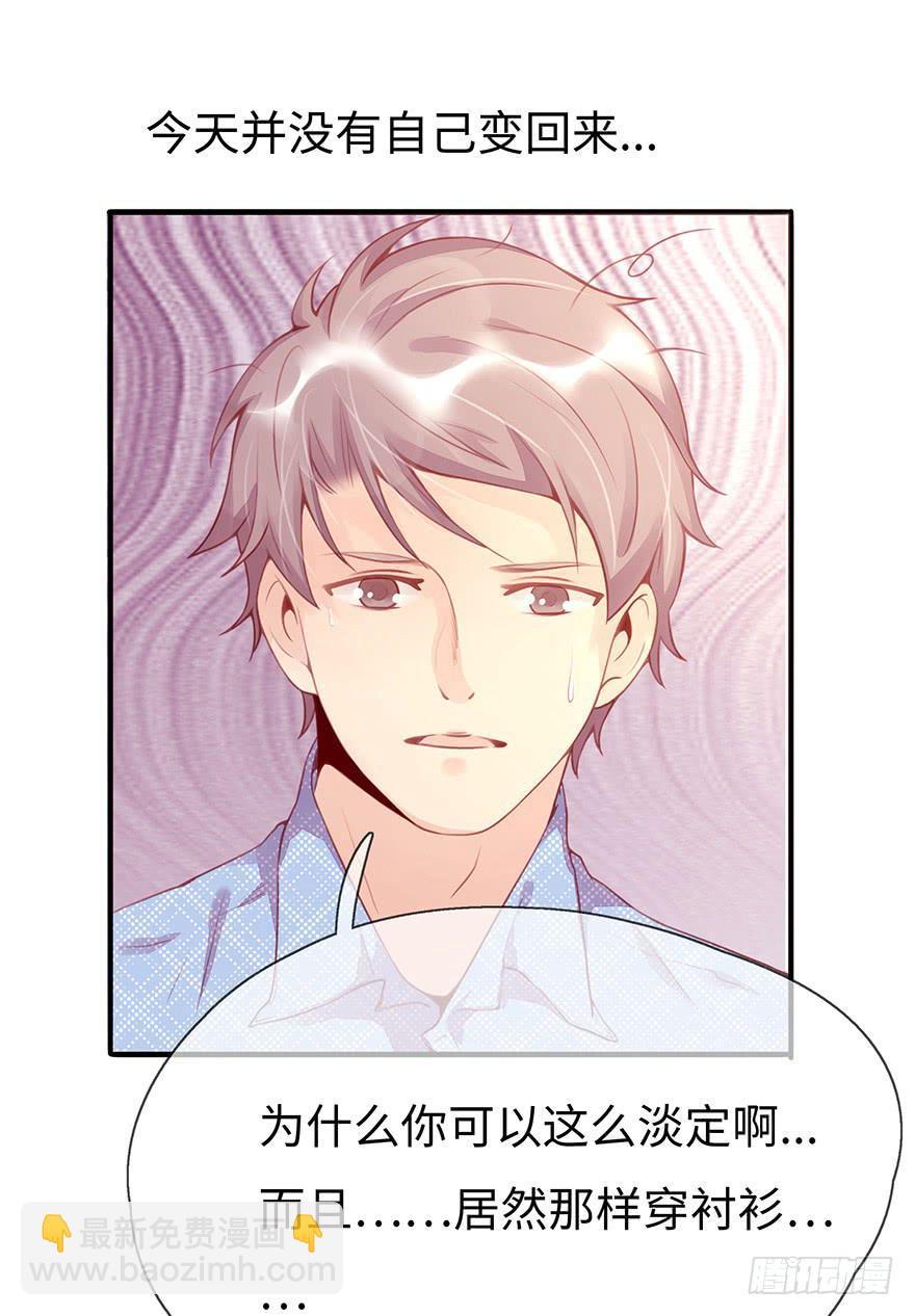 第二天(1/2)-第4话