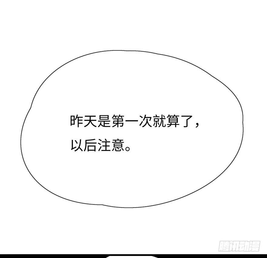 第二天(1/2)-第4话