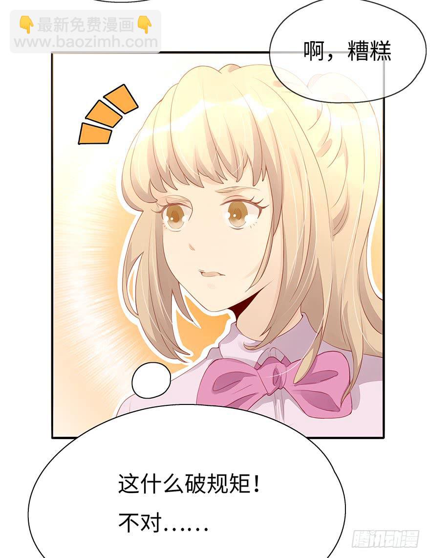 姐姐，你误会了！(1/2)-第6话