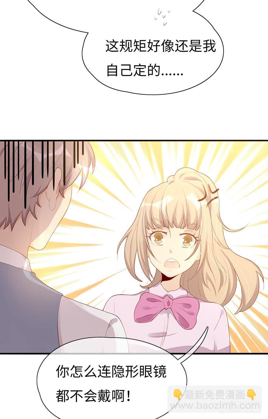 姐姐，你误会了！(1/2)-第6话