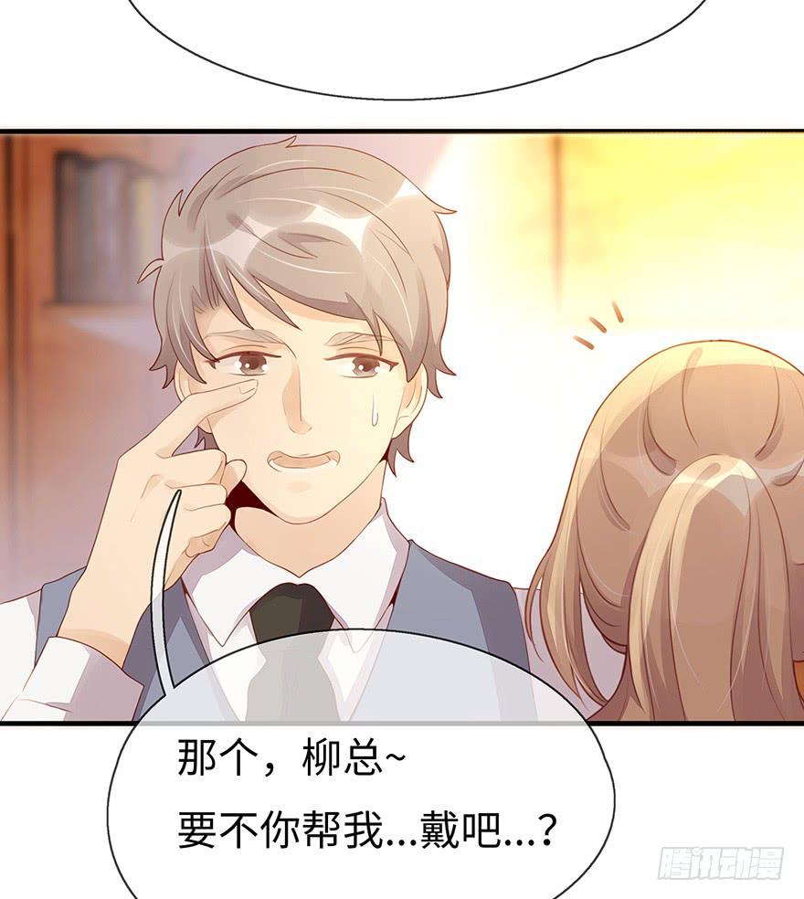 姐姐，你误会了！(1/2)-第6话