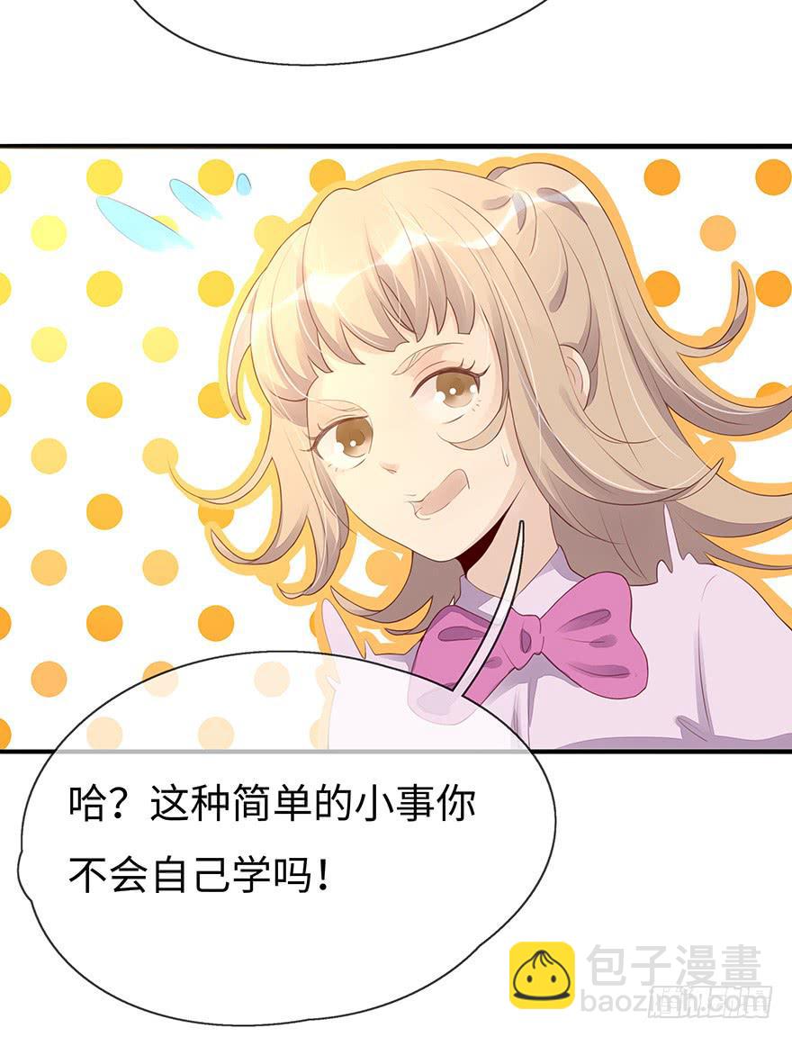 姐姐，你误会了！(1/2)-第6话