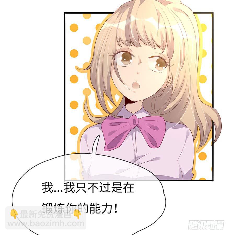 姐姐，你误会了！(1/2)-第6话