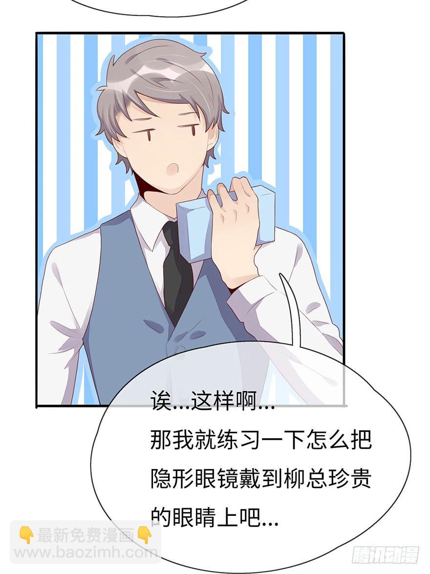 姐姐，你误会了！(1/2)-第6话