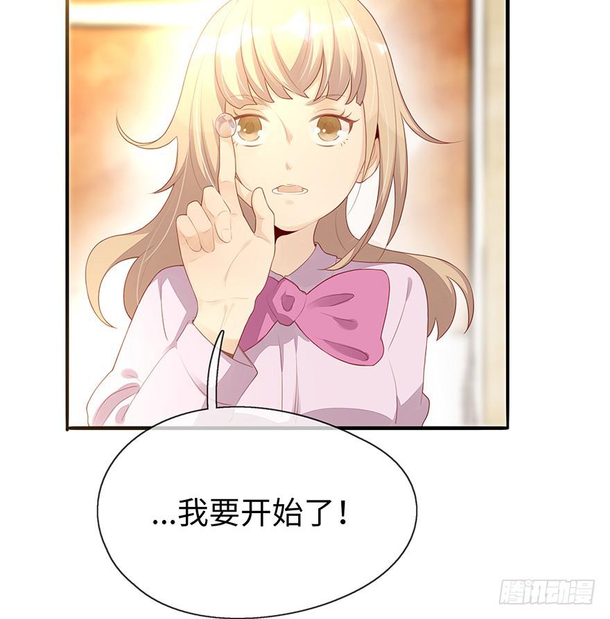 總裁大人少女心 - 姐姐，你誤會了！(1/2) - 3