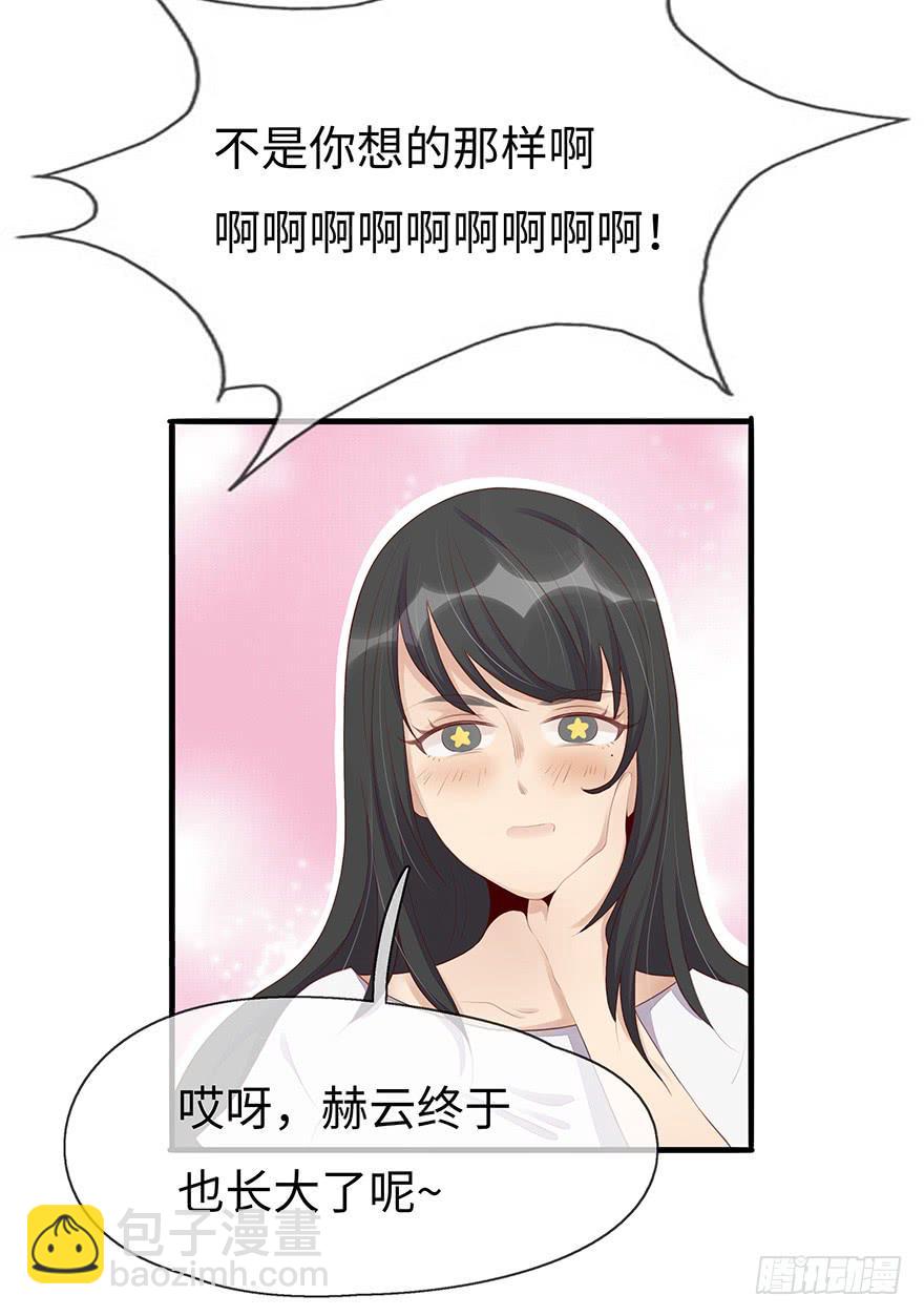 姐姐，你误会了！(1/2)-第6话