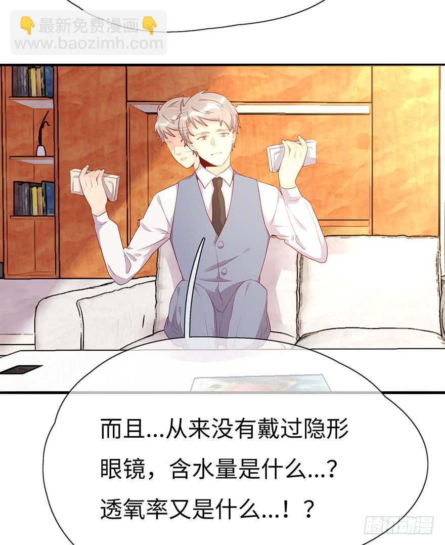 姐姐，你误会了！(1/2)-第6话