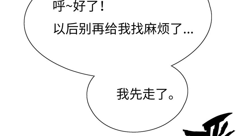 姐姐，你误会了！(1/2)-第6话