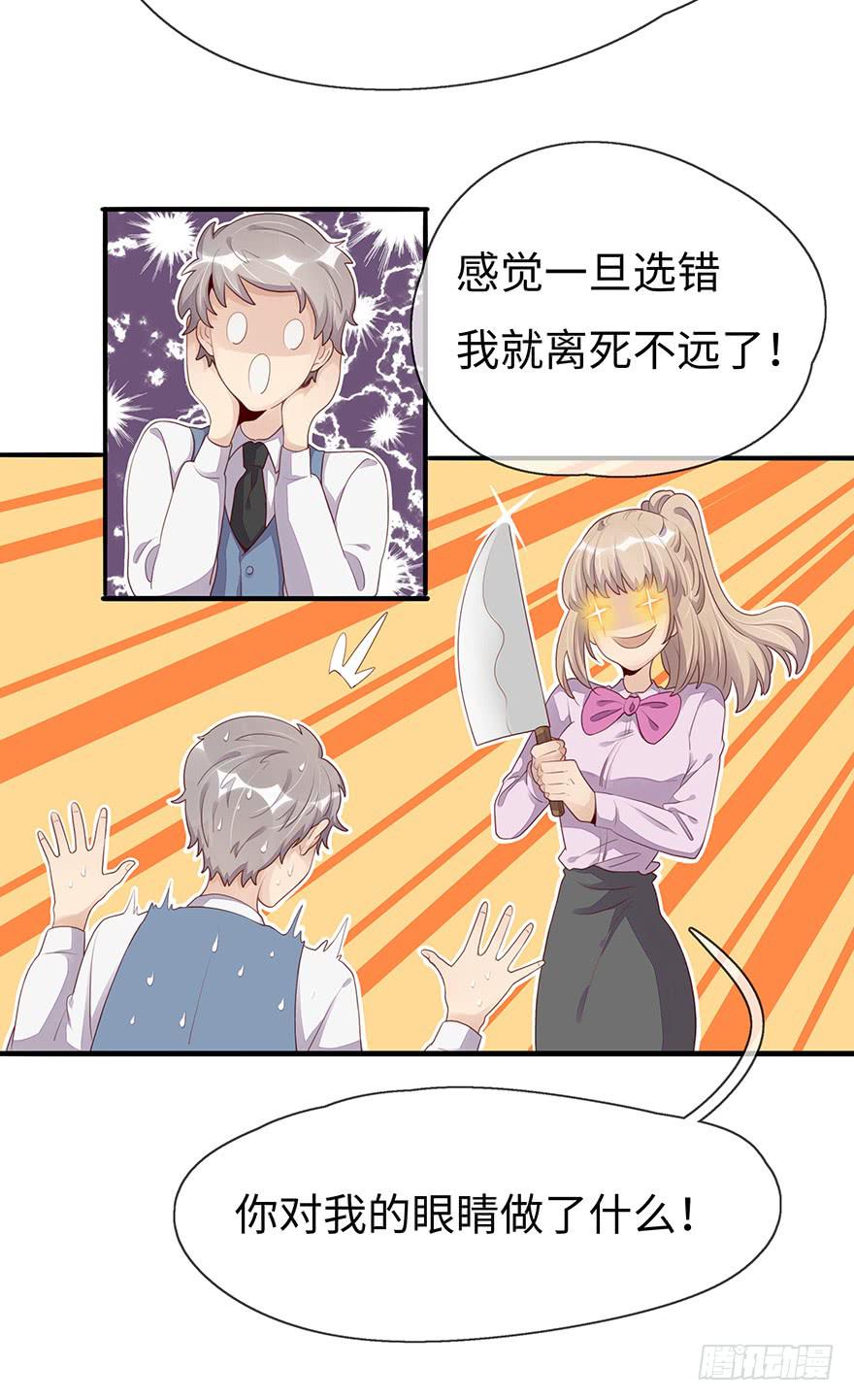 姐姐，你误会了！(1/2)-第6话