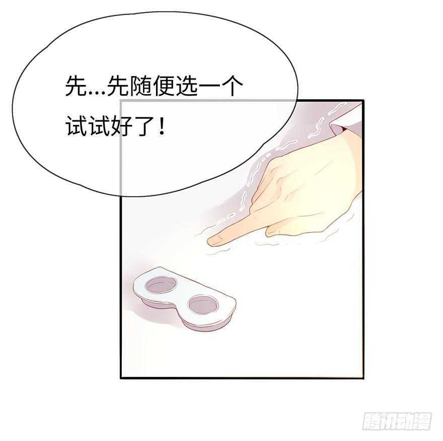 姐姐，你误会了！(1/2)-第6话