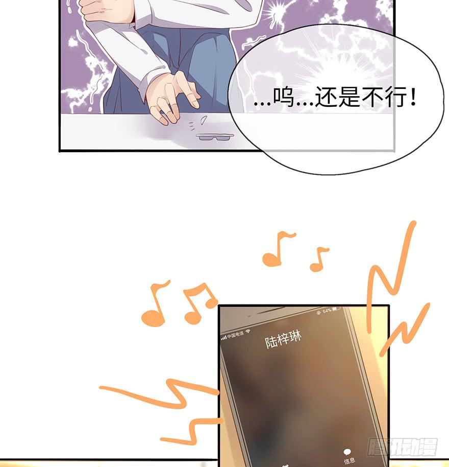 姐姐，你误会了！(1/2)-第6话