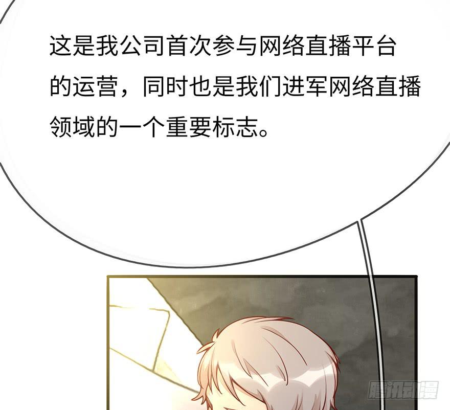 真正的总裁(1/2)-第8话