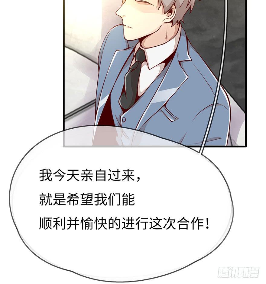 真正的总裁(1/2)-第8话