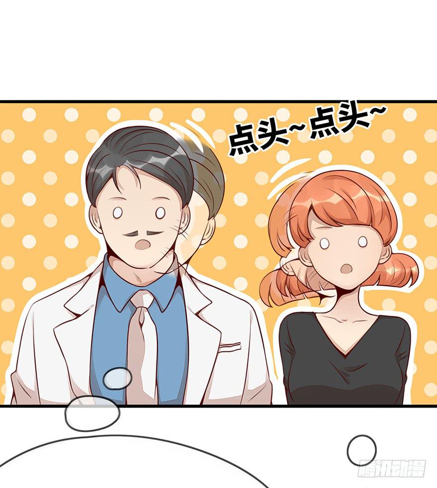 真正的总裁(1/2)-第8话