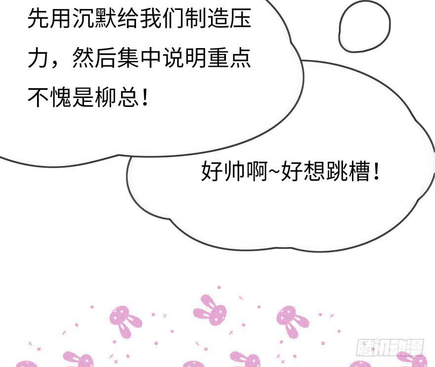 真正的总裁(1/2)-第8话