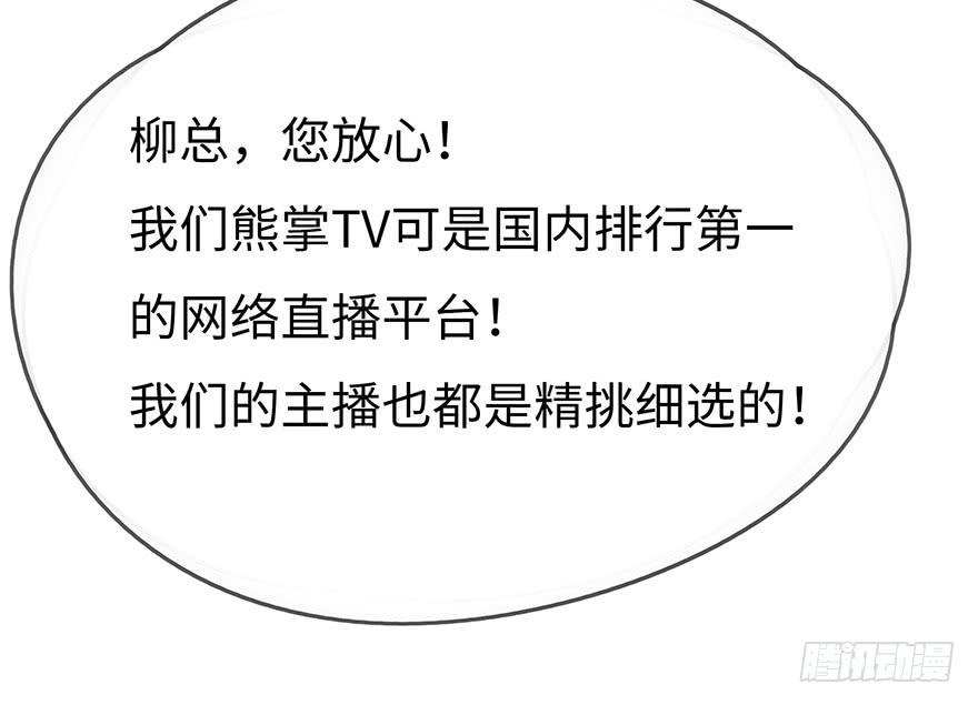 真正的总裁(1/2)-第8话