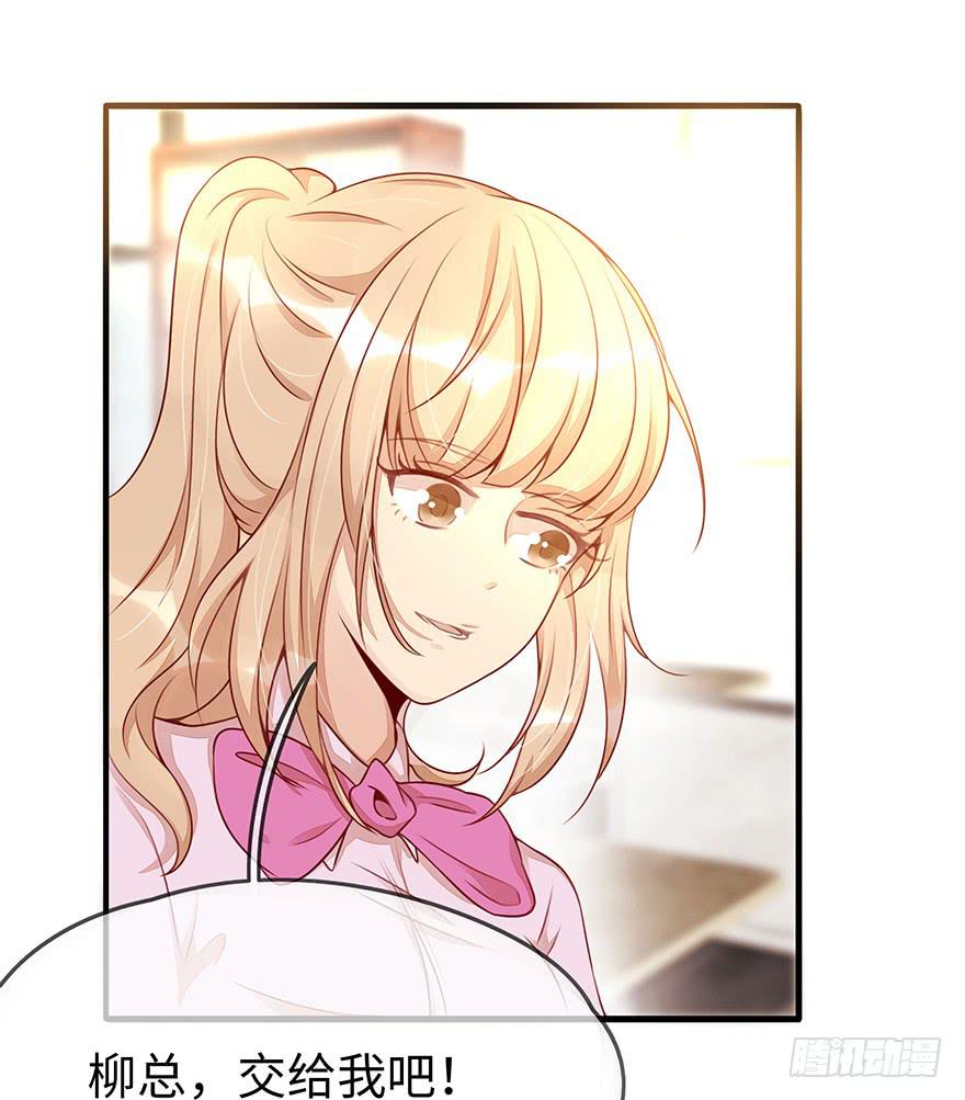 真正的总裁(1/2)-第8话