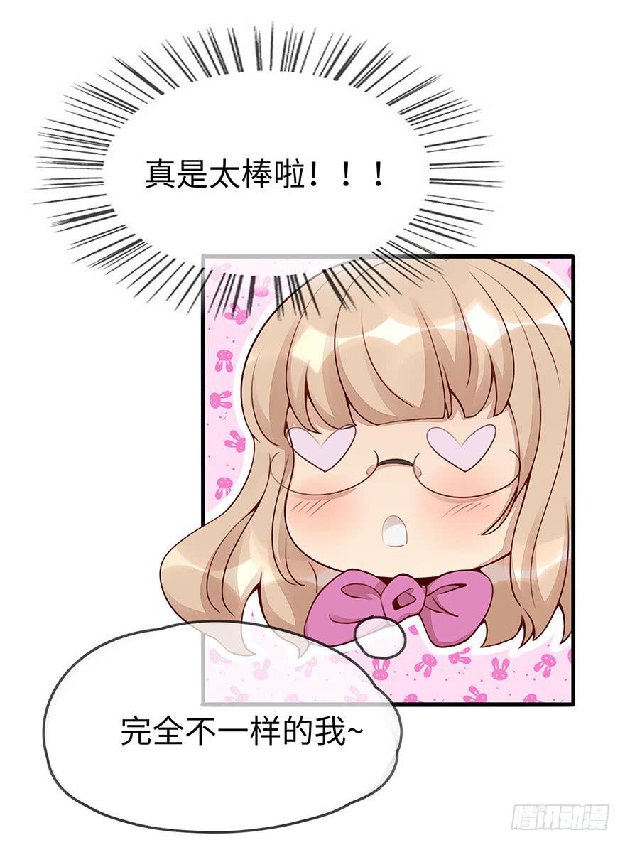 真正的总裁(1/2)-第8话