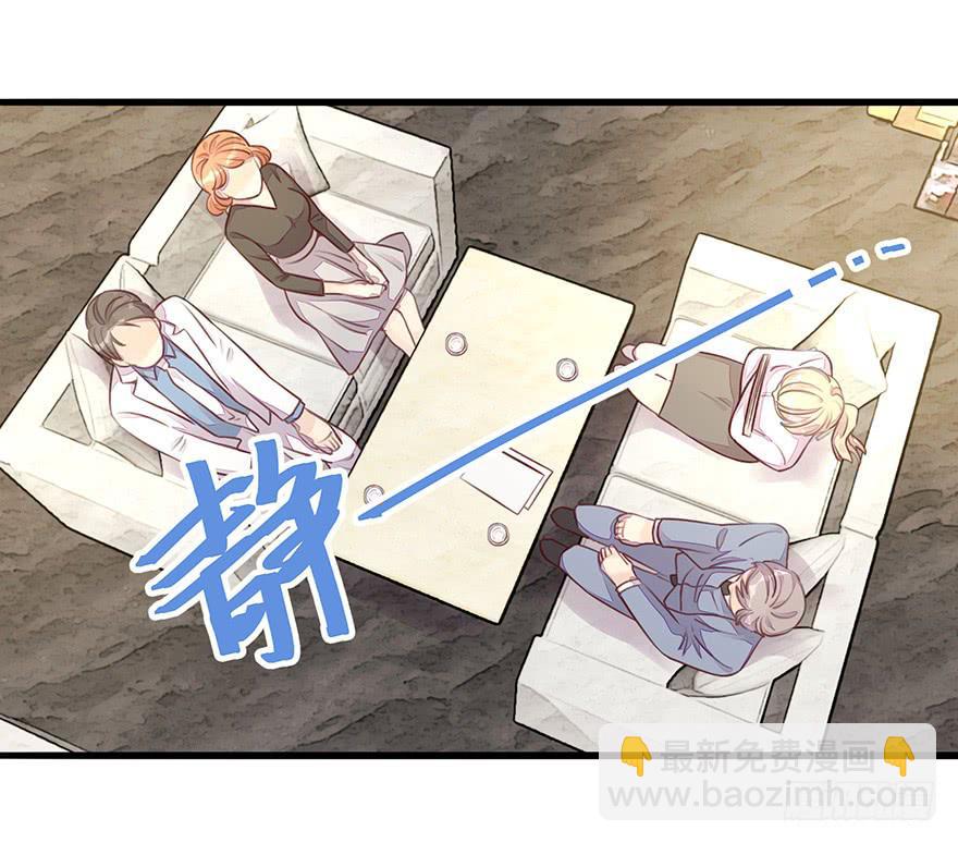 真正的总裁(1/2)-第8话