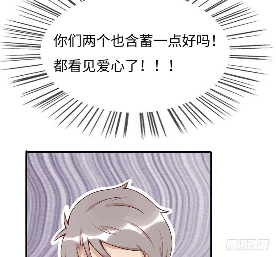 真正的总裁(1/2)-第8话