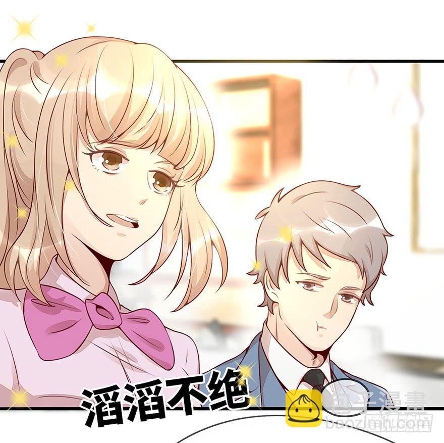 真正的总裁(1/2)-第8话