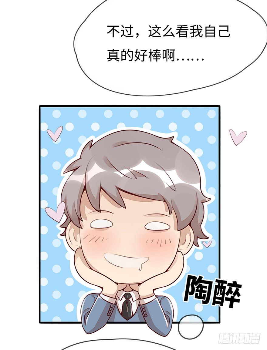 真正的总裁(1/2)-第8话