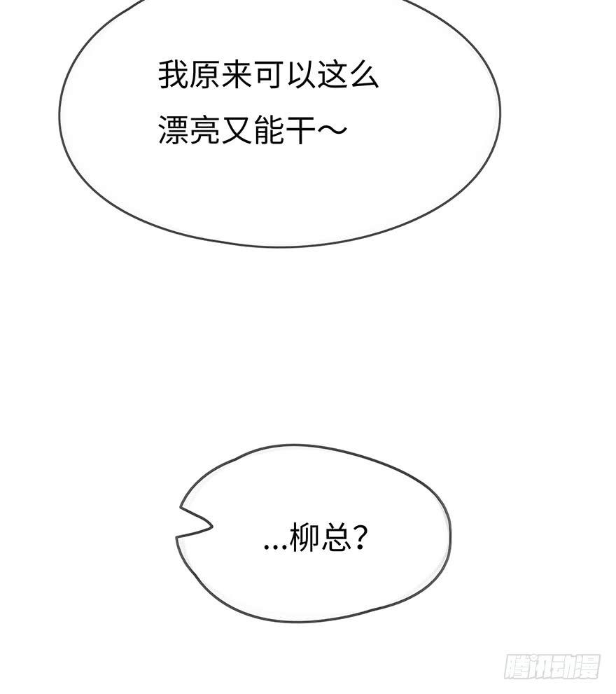 真正的总裁(1/2)-第8话