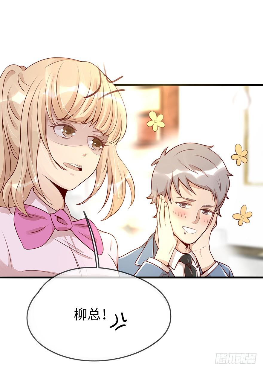 真正的总裁(1/2)-第8话