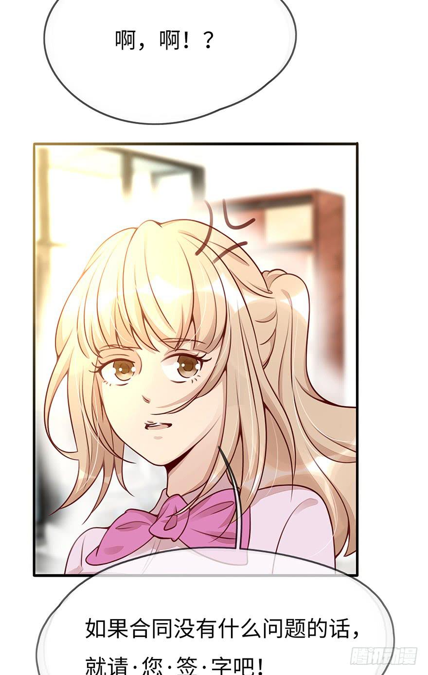 真正的总裁(1/2)-第8话