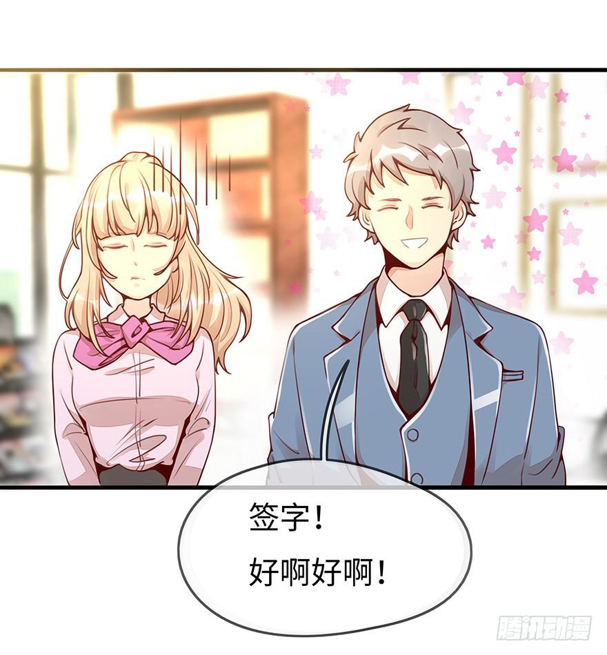 真正的总裁(1/2)-第8话