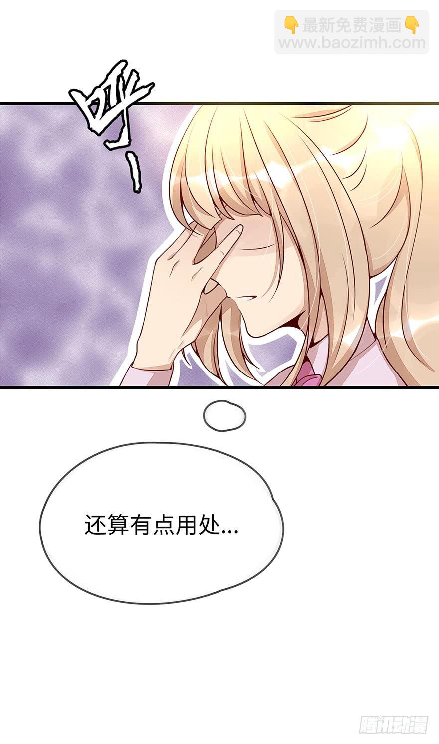 真正的总裁(1/2)-第8话