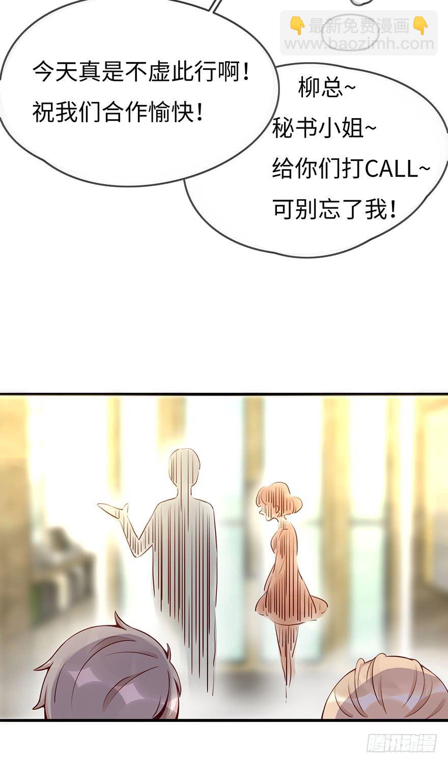 真正的总裁(1/2)-第8话