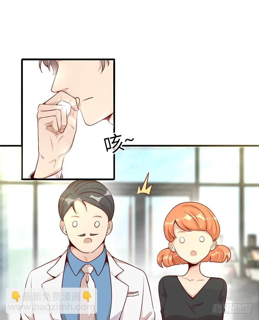 真正的总裁(1/2)-第8话