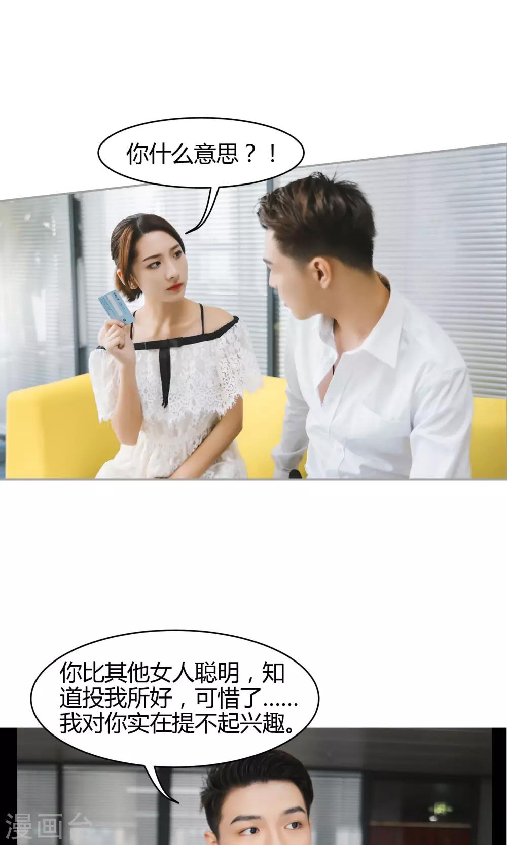 第1话 任务-第2话