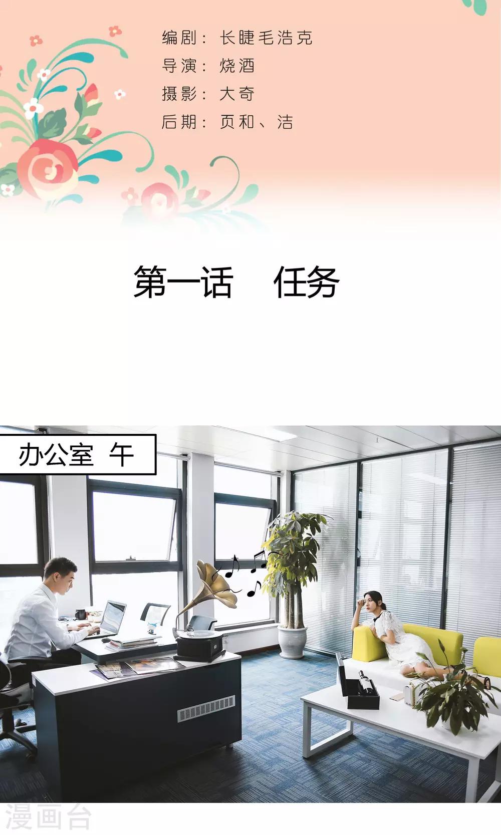 第1话 任务-第2话