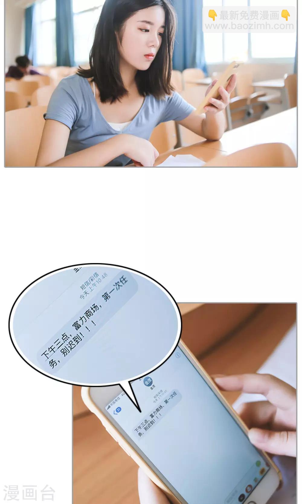 第1话 任务-第2话