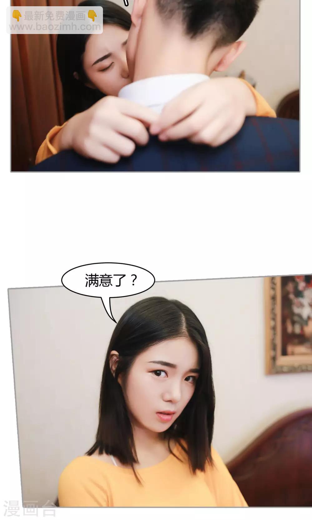 第11话 你敢咬我？-第12话