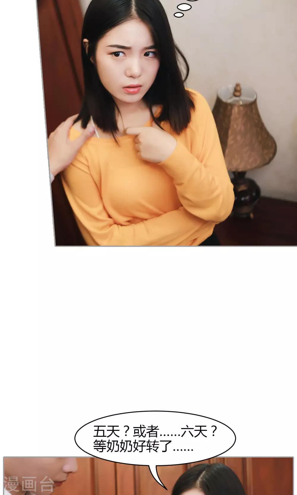 第11话 你敢咬我？-第12话