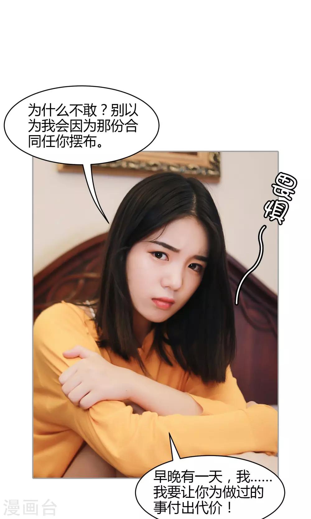 第11话 你敢咬我？-第12话