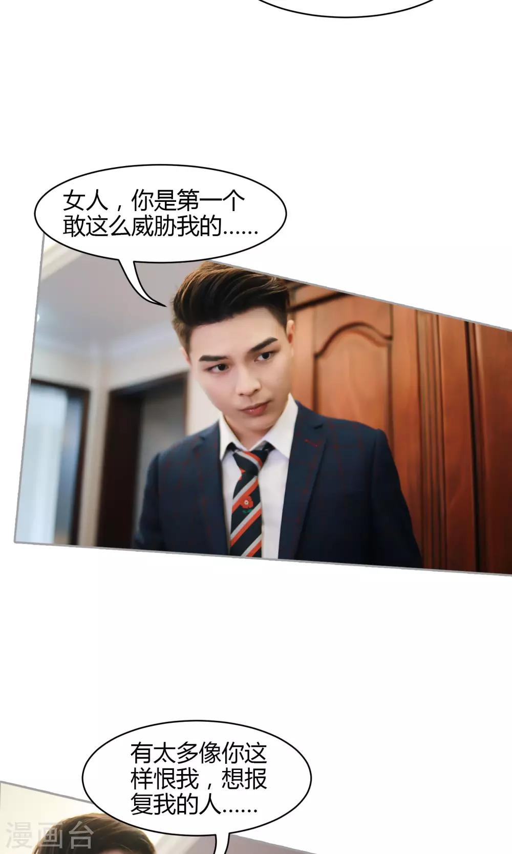 第11话 你敢咬我？-第12话