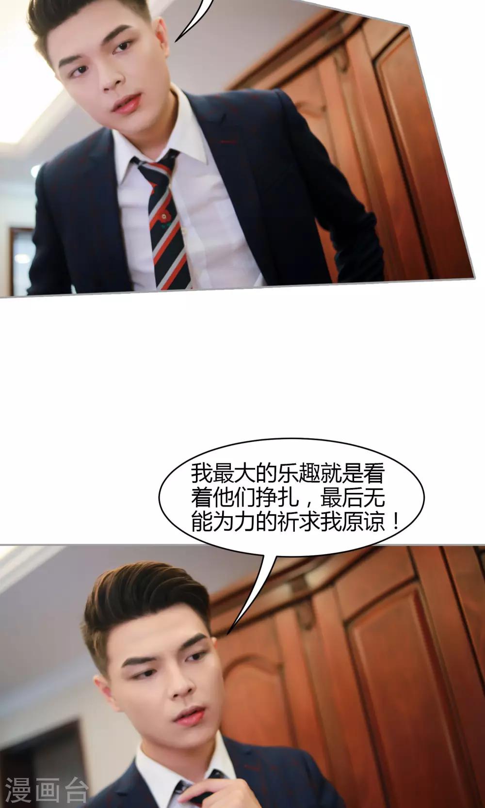 第11话 你敢咬我？-第12话